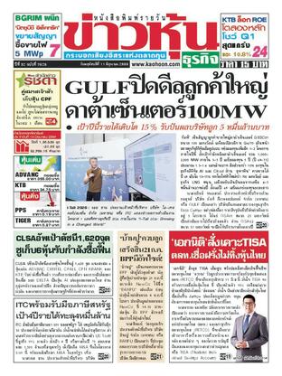 ข่าวหุ้น วันพฤหัสบดีที่ 11 มิถุนายน พ.ศ.2569