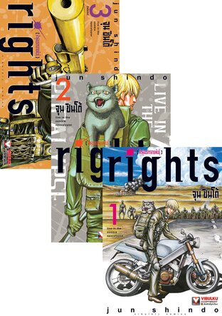 SET Rights ฝ่าฝูงนรกกลายพันธุ์ เล่ม 1-3