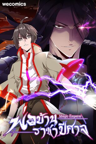 พ่อบ้านราชาปีศาจ เล่ม 39