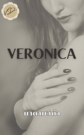VERONICA