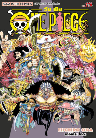One Piece วันพีซ เล่ม 114