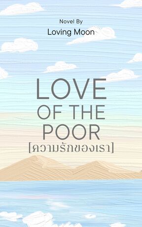 Love of the poor ความรักของเรา