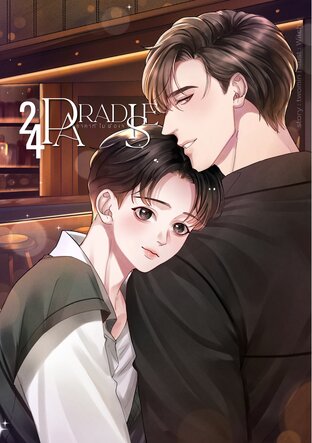 24 Paradise ราคาที่ไม่ต้องจ่าย