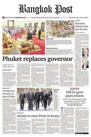 Bangkok Post วันพุธที่ 17 มิถุนายน พ.ศ.2569