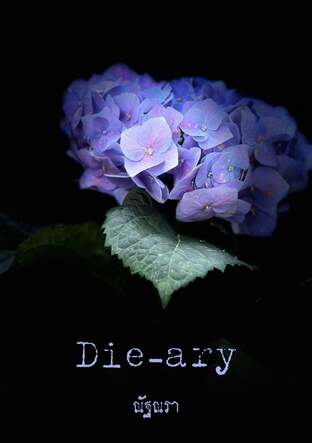Die-ary