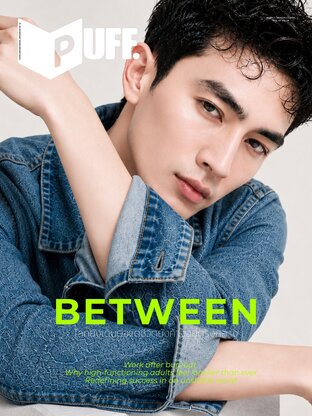 PUFF. Between issue