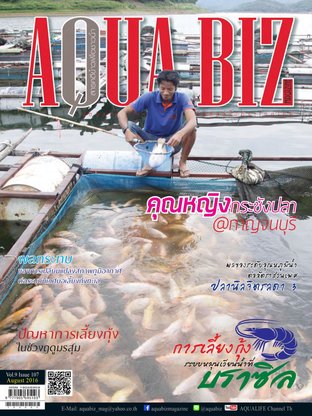 AQUA Biz - Issue 107