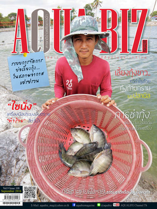 AQUA Biz - Issue 108