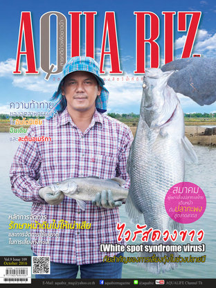 AQUA Biz - Issue 109