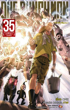 One Punch Man วันพันช์แมน เล่ม 35