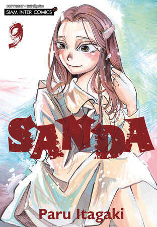 SANDA เล่ม 9
