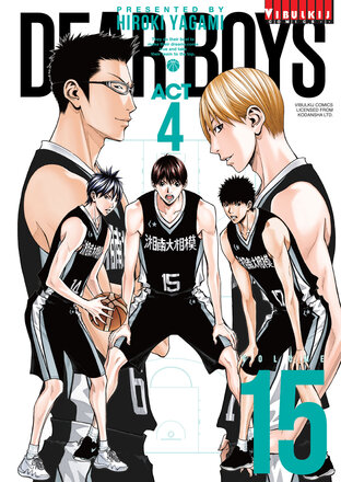 DEAR BOYS ACT 4 เล่ม 15