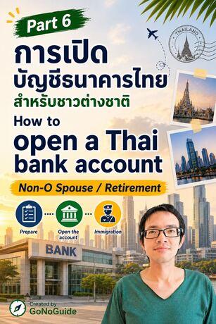 Part 6/9 การเปิดบัญชีธนาคารไทย สำหรับชาวต่างชาติ (Open a Thai bank account for foreigners)