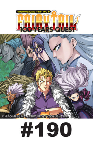 FAIRY TAIL 100 YEARS QUEST - EP 190