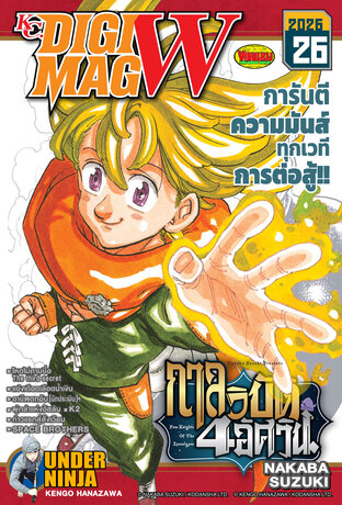 KC. DiGimag W - 2026 Issue 26