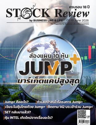 STOCK REVIEW (JUNE 2026)