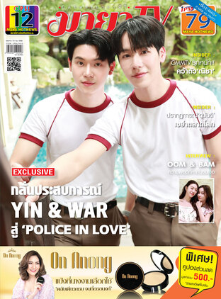MAYA TV Vol. 10 No. 1089