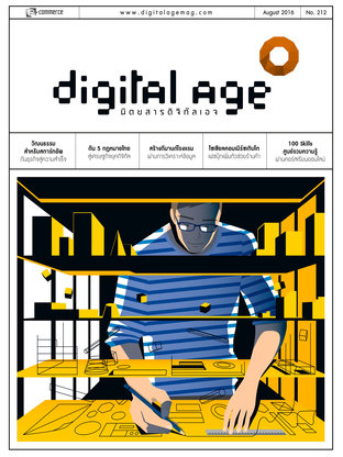 Digital Age No. 212