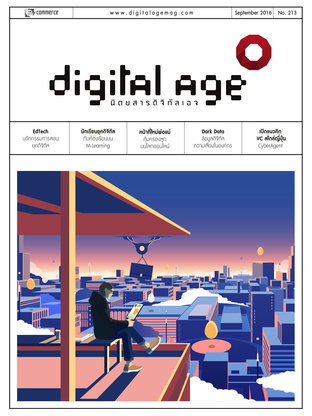 Digital Age No. 213