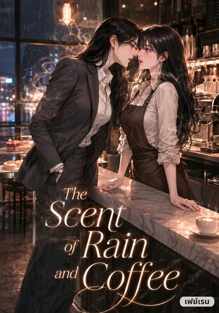 The Scent of Rain and Coffee [Omegaverse] English version