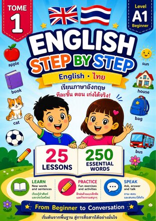 ENGLISH STEP BY STEP
