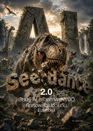 Learning Seedance 2.0 Episode1