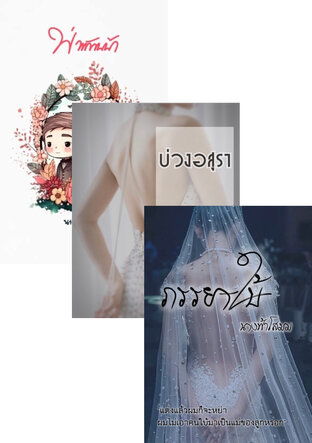 SET จักรวาลพี่ปลื้ม