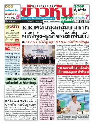ข่าวหุ้น วันจันทร์ที่ 29 มิถุนายน พ.ศ.2569