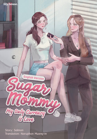 Sugar Mommy: My Only Currency is Love (English Version)