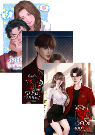 SET รุ่นพี่วิศวะxเด็กนิเทศ