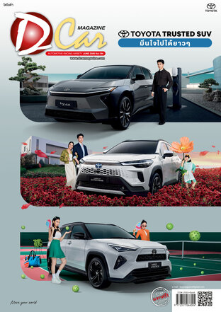 D CAR MAGAZINE VOL.194