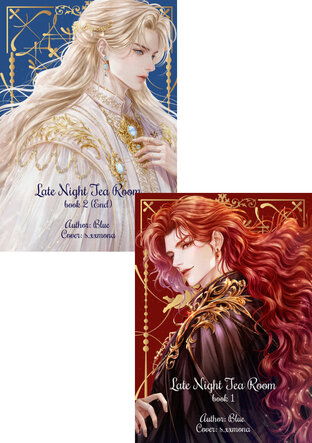 SET Late Night Tea Room ห้องน้ำชาหลังเที่ยงคืน (2 เล่มจบ)