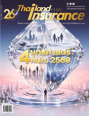 Thailand Insurance No.207
