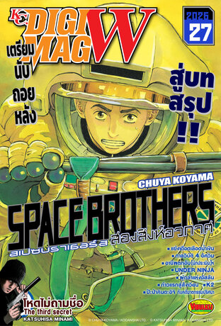 KC. DiGimag W - 2026 Issue 27