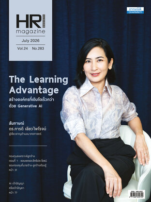HR Society Magazine Thailand 283