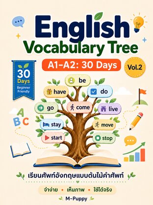 English Vocabulary Tree A1&ndash;A2 : 30 Days Vol.2