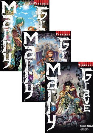 SET MARRY GRAVE แมรี่ เกรฟ เล่ม 1-5 (จบ)