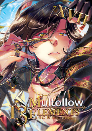 Multollow Vol.17