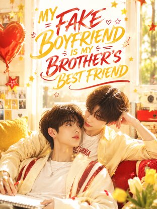 My Fake Boyfriend Is My Brother's Best Friend