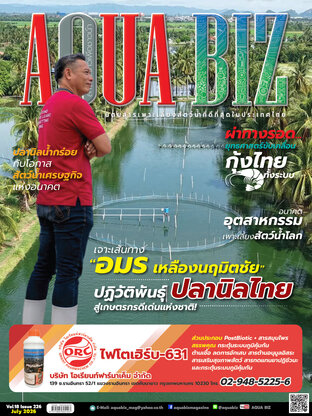 AQUA Biz - Issue 226