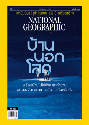 National Geographic No. 300