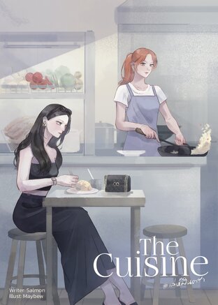 THE CUISINE #เล่ห์มินตรา