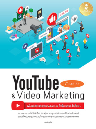 YouTube & Video Marketing 2nd Edition