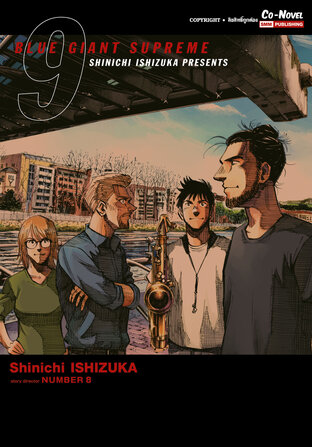 BLUE GIANT SUPREME เล่ม 09