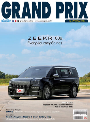 GRAND PRIX No. 677