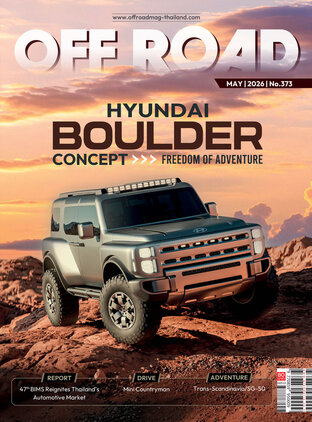 Off Road No. 373