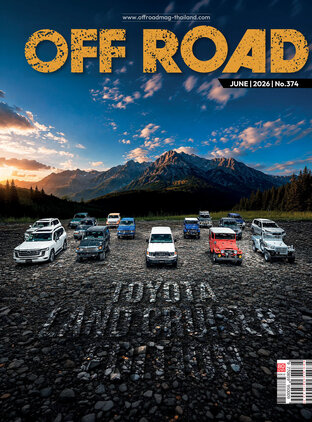 Off Road No. 374