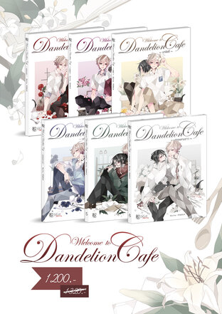 SET Welcome to Dandelion Cafe (จบ)
