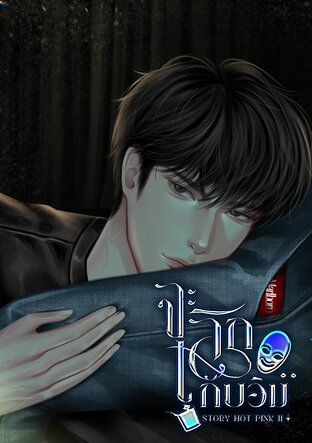 #จะเลิกกับอิม
