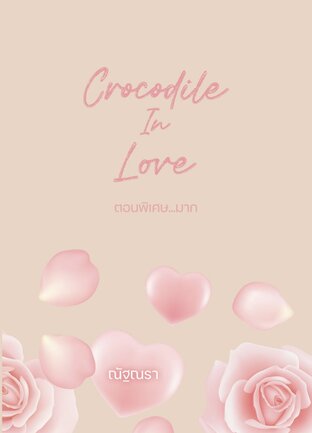 Crocodile in love (again)